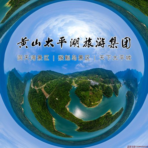 顺义720全景拍摄